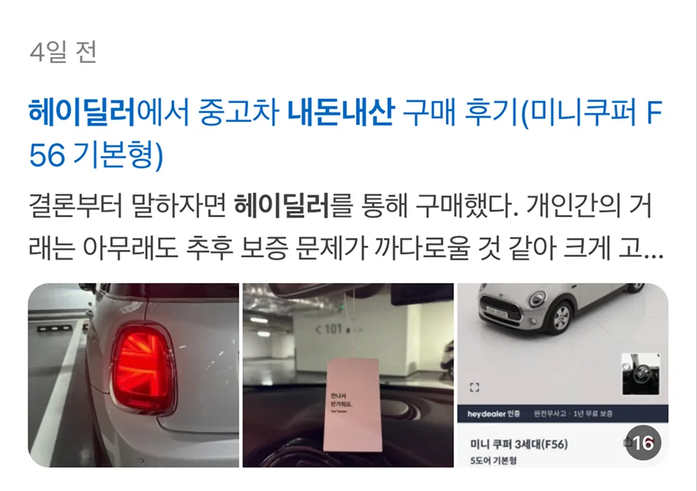 구매 후기